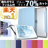 【楽天1位/強化ガラスフィルムセット/ブルーライトカット】iPad ケース 第10世代 ...