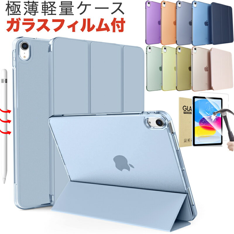 楽天市場】ipad air3 ケース フィルム付の通販 楽天市場】ipad air3 ケース フィルム付の通販