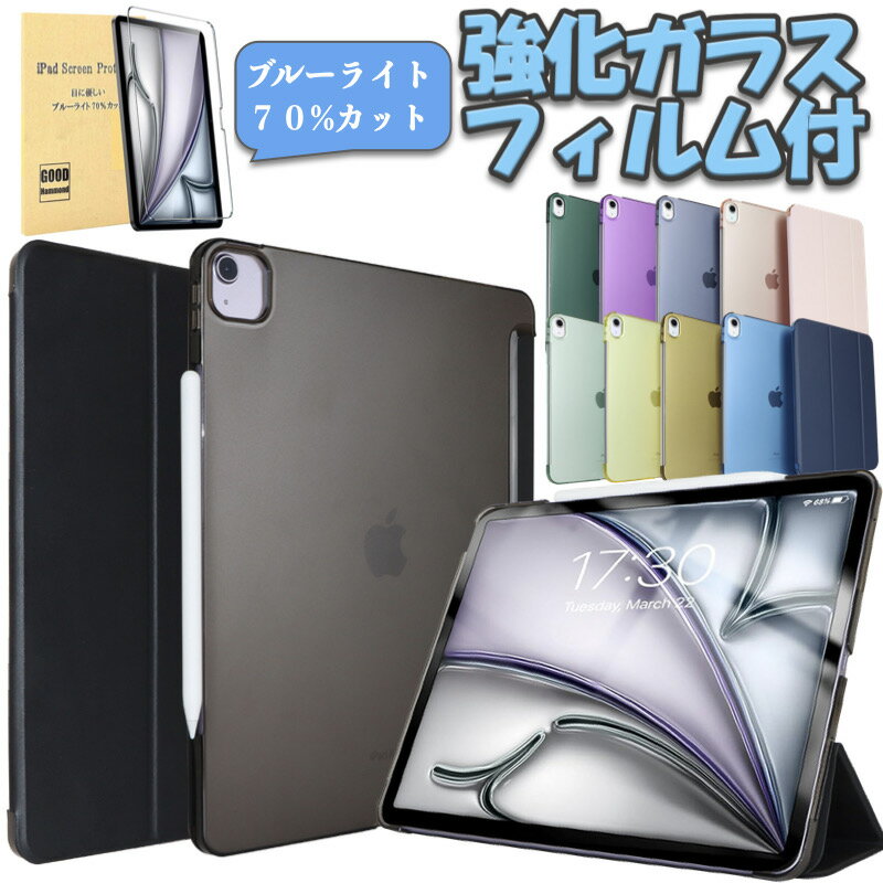 楽天市場】ipad 第9世代(カラーホワイト)(タブレットカバー 楽天市場】ipad 第9世代(カラーホワイト)(タブレットカバー