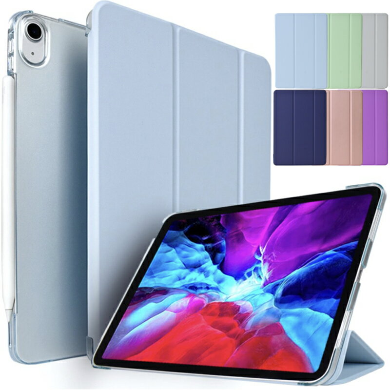 iPad ケース Air5(2022) Air4 10.9インチ Air3 10.5インチ Air Air2 2019年モデル カバー アイパッド ハードケース …