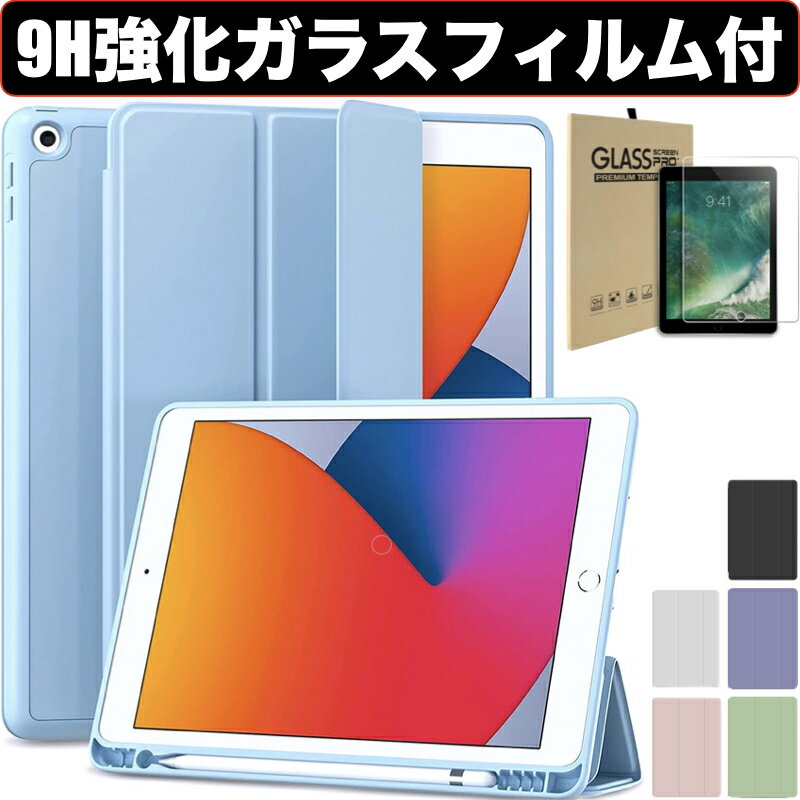 iPad 第10世代 mini6 ケース ipad Air 第5世代 ケース ipad Air4 カバー 10.9インチ 第9世代 第8世代 第7世代 第6世…