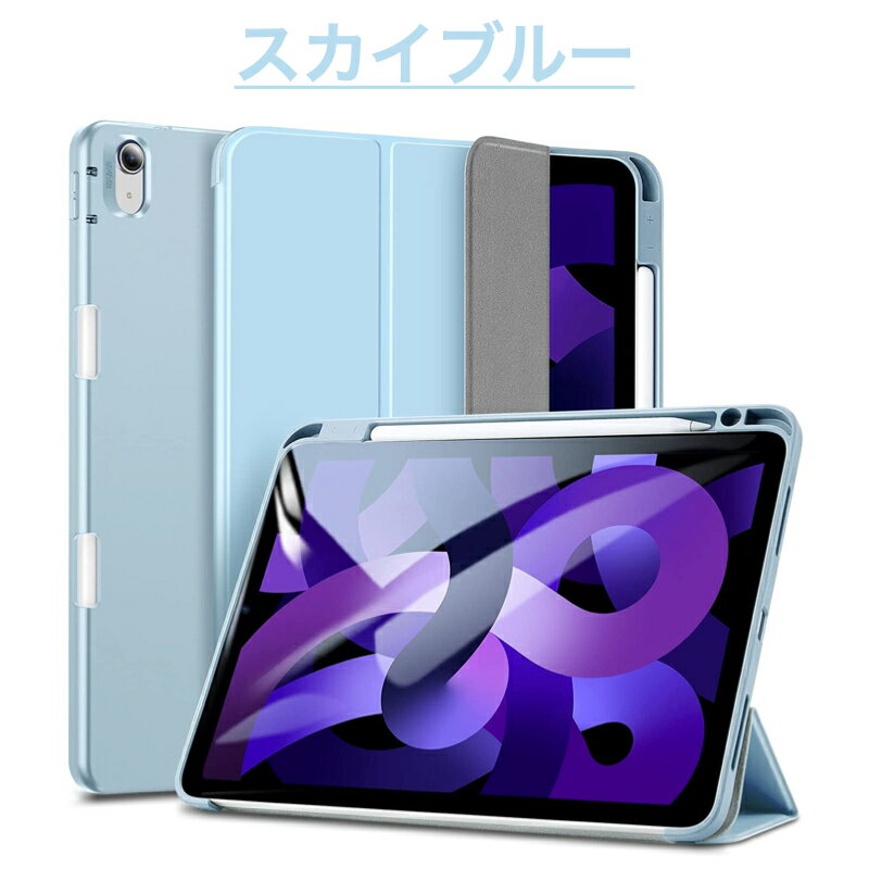 ESR iPad Air4 10.9 Pro 11 2021 ケース 2020 フレキシブル素材 Apple Pencil 2 収納 Touch ID対応 Air5 ipad 10.9インチ カバー 第3世代 第2世代 Pro12.9インチ 第5世代 10.2 第9 8 7世代 収納しながら充電 Pencil2 最高級のスーパー ESR iPad Air4 10.9 Pro 11 2021 ケース 2020 フレキシブル素材 Apple Pencil 2 収納 Touch ID対応 Air5 ipad 10.9インチ カバー 第3世代 第2世代 Pro12.9インチ 第5世代 10.2 第9 8 7世代 収納しながら充電 Pencil2 最高級のスーパー