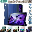 ESR iPad 第10世代 Pro11 2022 ケース Air 