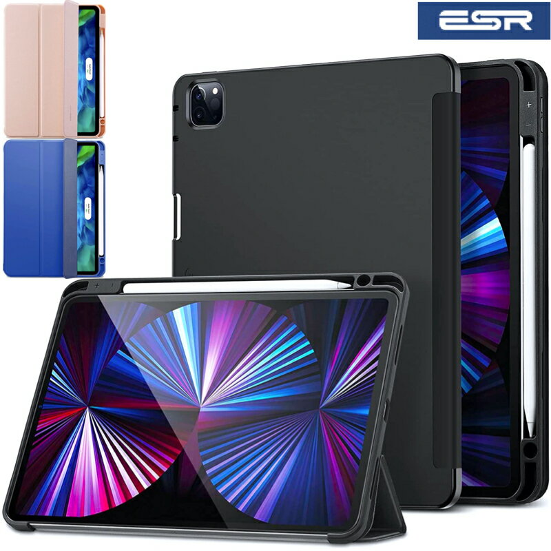 ESR iPad Air4 10.9インチ Touch ID対応 Pro 11 第3世代 2021 第2世代 2020 Pro12.9インチ 第5世代 2021 第9世代 ケース カバー 収納しながら充電できる Apple Pencil 2 収納 ワイヤレス充電対応 三つ折り