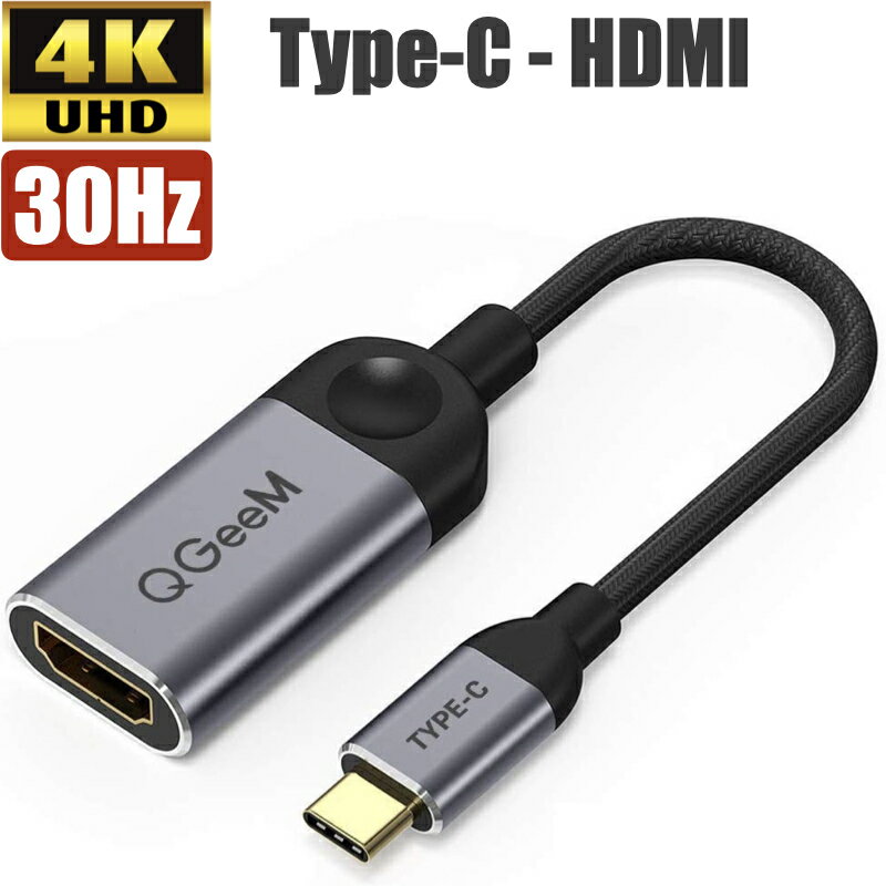 【6/1ポイント5倍】【6ヶ月保証】Type-C HDMI 変換ケーブル アダプタ USB-C to HDMI アダプタ 4K 30Hz タイプC MacBo…