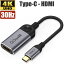 6ݾڡType-C HDMI Ѵ֥ ץ USB-C to HDMI ץ 4K 30Hz C MacBook iPhone 15 iPad Air5/Air4 Pro Galaxy surface Chromebook  Ѵ PC ޥ Android USB-C ΡPC Ρȥѥ ǥץ쥤