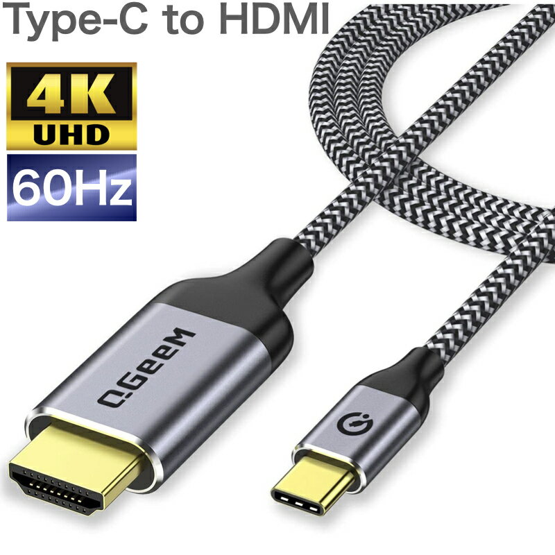 【6ヶ月保証】Type-C HDMI 変換ケーブル 4K 60Hz タイプC MacBook iPad Air5 Air4 Pro Galaxy surface Chromebook 大画面 変換 PC スマホ Android USB-C ノートPC ノートパソコン ディスプレイ モニター アダプタ 1.8m