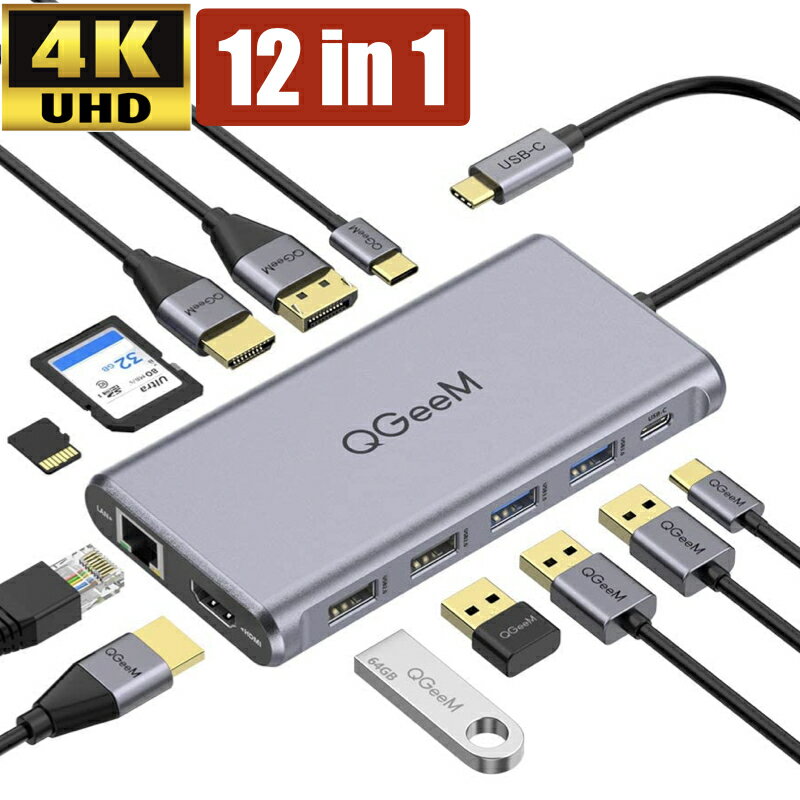 【12in1ハブ】USB Type-C ハブ HDMI 4K DP US