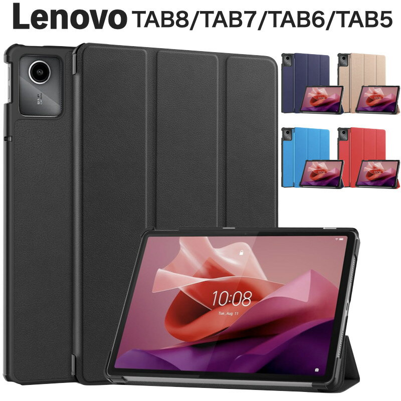 ソフトバンク Lenovo TAB8 TAB7 TAB6 TAB5 ケース softbank A401LV A301LV A101LV 801LV レノボ カバー シンプル 薄型 軽量 カバー オートスリープ機能付 タブレットケース