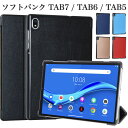 ソフトバンク Lenovo TAB7 TAB6 TAB5 ケース softbank A301LV A101LV 801LV レノボ カバー シンプル 薄型 軽量 カバー オートスリープ機能付 タブレットケース