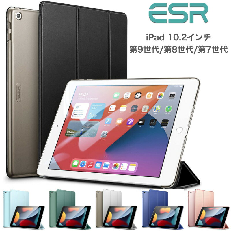 ESR iPad 第9世代 ケース ipad 第8世代 ケース ipad 第7世代 カバー 半透明 薄型 軽量 傷防止 オートスリープ/ウェイ…