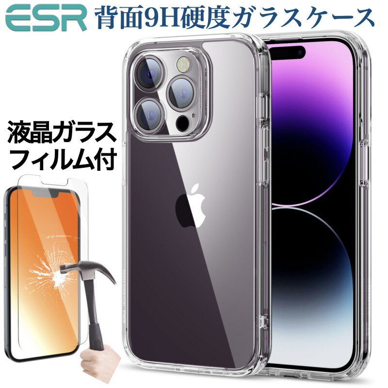 ESR iPhone15 ケース 15Plus 15Pro 
