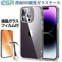 ESR iPhone15 ケース 15Plus 15Pro 15Pro MAX ケース カバー 2023 新型 クリアケース 背面硬度9H加工ガラス＋TPUバンパー 薄型 透明 黄変防止 衝撃吸収 Qi充電対応 iPhone アイフォンカバー 強化ガラスフィルムフィルム付き 保護フィルム