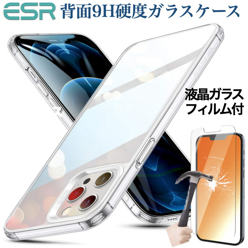 【エントリーでポイント5倍】ESR iPhone 15 15