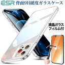 ESR iPhone 15 15Plus 15Pro 15Pro Max iPhone 14 14Plus 14Pro 14Pro Max iPhone 13 13mini 13Pro 13Pro Max12mini 12Pro max ケース 強化ガラスフィルム付 クリアケース 背面ガラス TPUバンパー 透明 衝撃吸収 Qi充電対応 カバー