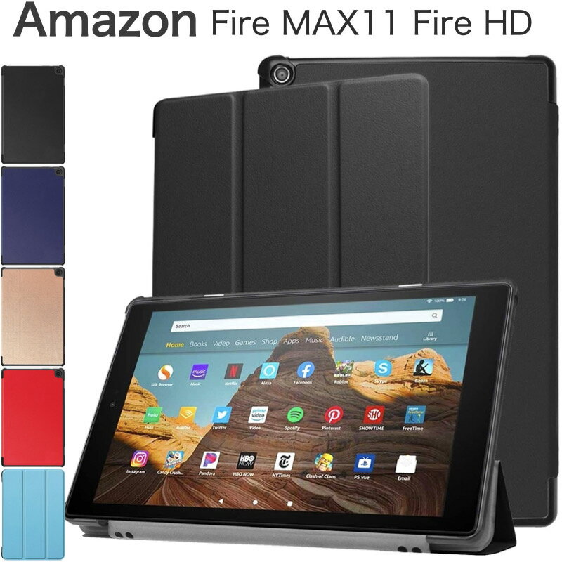 【6/1ポイント5倍】Amazon Fire HD 10 2023 Fire MAX 11 第13世代 Fire HD 10 /10Plus 第11世代 ケース 2021 2019 2017年モデル Fire HD 8 ケース Fire HD 8 Plus ケース 2022/2020年モデル amazon 三つ折スタンドカバー オートスリープ機能