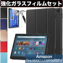 Amazon Fire MAX 11 2023年 第13世代 Fire HD 10 /10Plus 第13/11世代 ケース 2023/2021年 強化ガラスフィルム付き 液晶保護フィルム カバー amazon 三つ折スタンドカバー オートスリープ機能 アマゾン