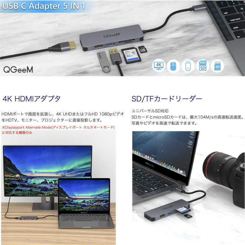 QGeeM『USBハブ5-in-1』