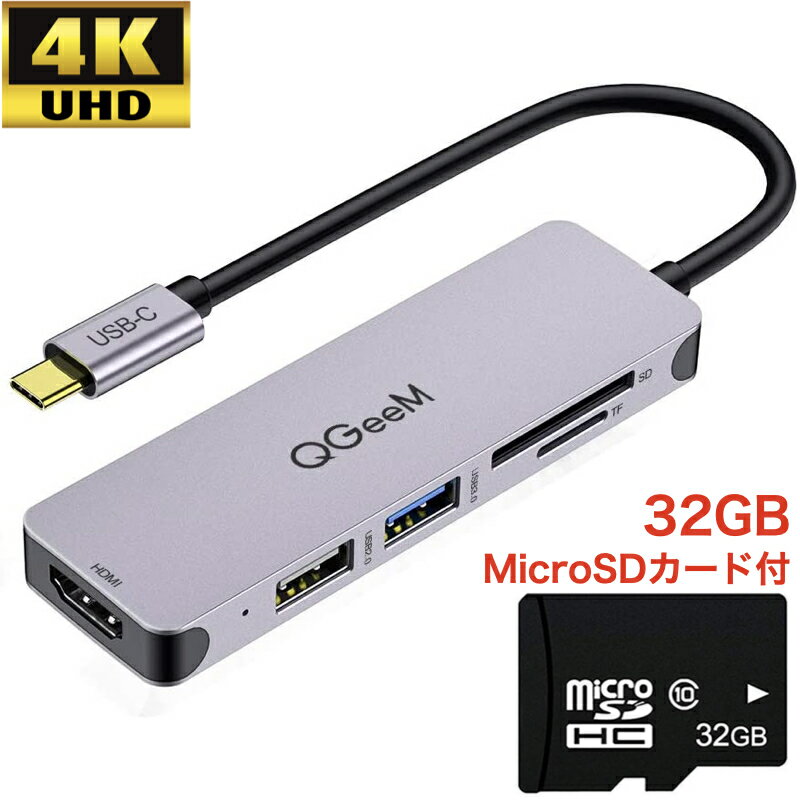 【6ヶ月保証】QGeem USB 5in1 ハブ 32GBのmicroSDカード付き USB 3.0 変換 アダプター 5-in-1 USB Type C 4K HDMI USB C USB 3.0 SD/microSD/TF カードリーダー macbook ChromeBook iPad Air5(2022) Air4 Pro 2021/2020/2018