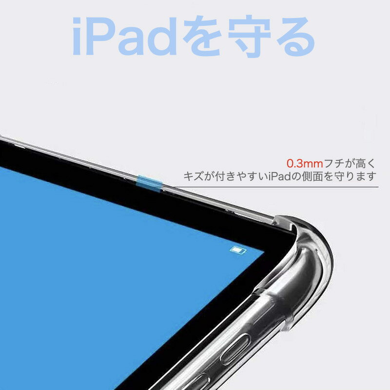 iPadケース10.2インチ第7世代2019年発売モデルカバーアイパッドA2197A2200A2198パステルカラーApplePencil収納タイプペンシル角が割れないTPUソフトケース