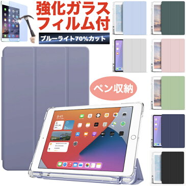 【ペン収納/強化ガラスフィルム付き】iPad mini6 ケース ipad 第9世代 ケース ipad Air5 カバー ipad Air4 10.9インチ ipad 第8世代 ケース 第6/5世代 9.7 Pro11 mini5 カバー アイパッド パステルカラー くすみ 半透明