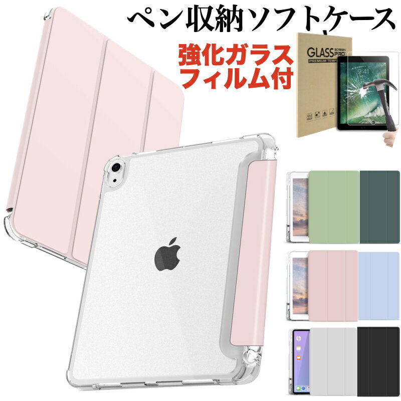 【ペン収納】iPad 第10世代 ケース ipa
