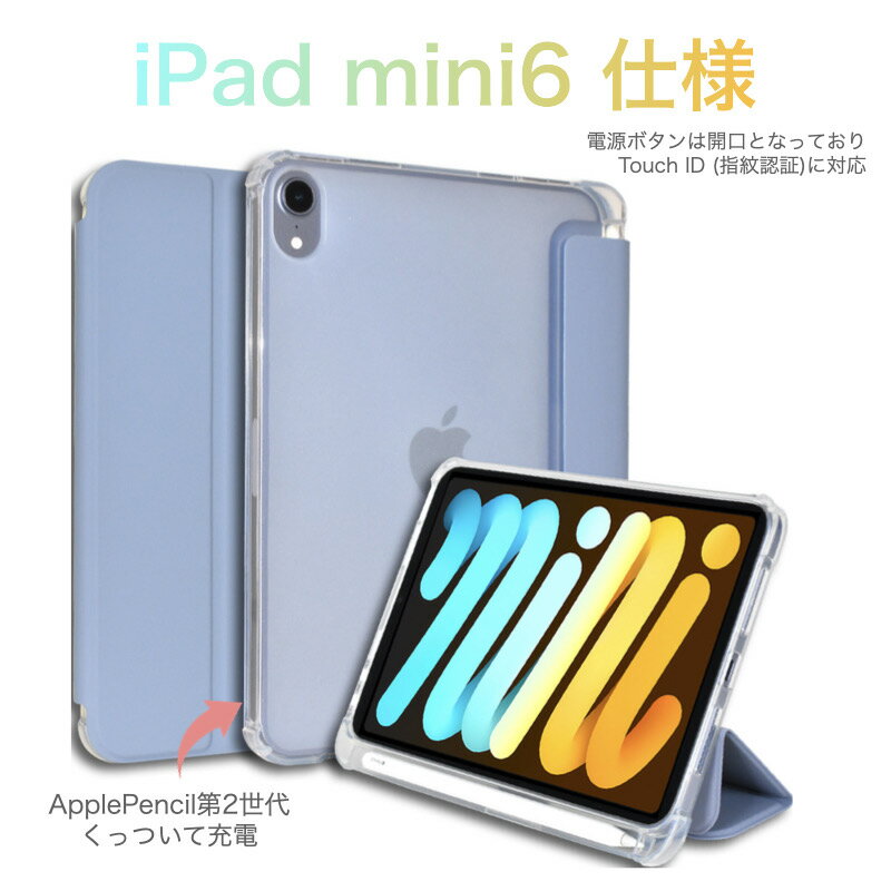 iPadケース10.2インチ第7世代2019年発売モデルカバーアイパッドA2197A2200A2198パステルカラーApplePencil収納タイプペンシル角が割れないTPUソフトケース