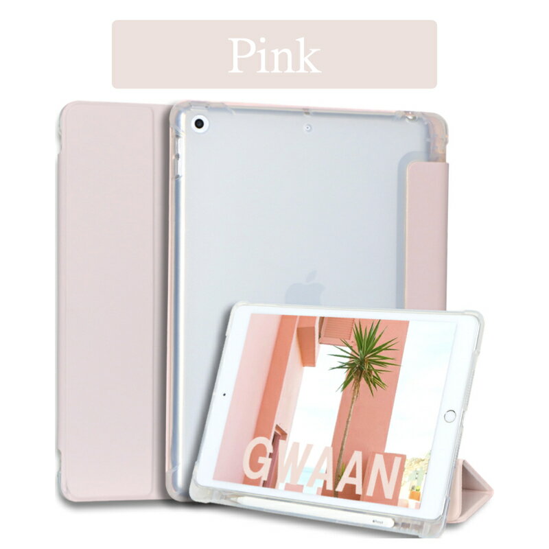 iPadケース10.2インチ第7世代2019年発売モデルカバーアイパッドA2197A2200A2198パステルカラーApplePencil収納タイプペンシル角が割れないTPUソフトケース