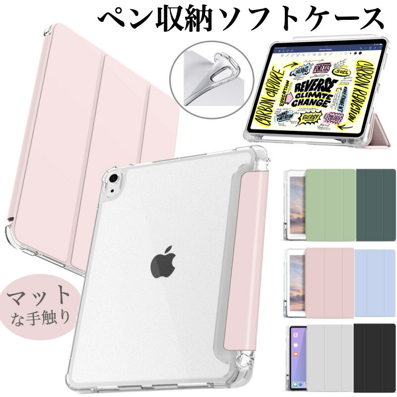 楽天市場】ipadケース 第9世代 半透明の通販 楽天市場】ipadケース 第9世代 半透明の通販