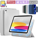 【期間中エントリーでP5倍】【強化ガラスフィルム付き】iPad Air11/Air13(M3/M2) Pro11/Pro13(M4) 2025 第11世代 A1...