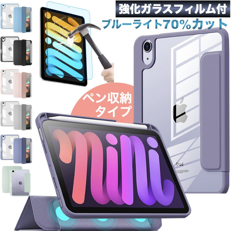 【エントリーでポイント5倍】【強化ガラスフィルム付き】iPad ケース 分離式 iPad 第10世代 mini6 ケース Air 第5世…