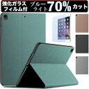 ★最大100%ポイントバック★【強化ガラスフィルム付き/ブルーライトカット】X-level iPad Air 11 13インチ(M3/M2) Pro 11インチ(M4) 第11世代 A16 第10世代 第9/8/7世代 ケース mini7 mini6 Air5/Air4/Air3 Pro10.5 mini4/5 Pro11(第4/3/2世代) 手帳型