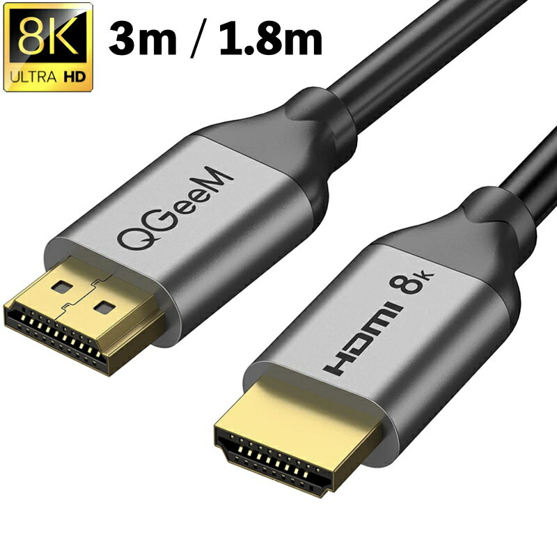 【6ヶ月保証】QGeeM HDMI 2.1ケーブル 8K