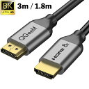 【6ヶ月保証】QGeeM HDMI 2.1ケーブル 8K