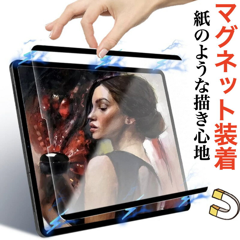 マグネット装着 iPad 第10世代 mini6 10.