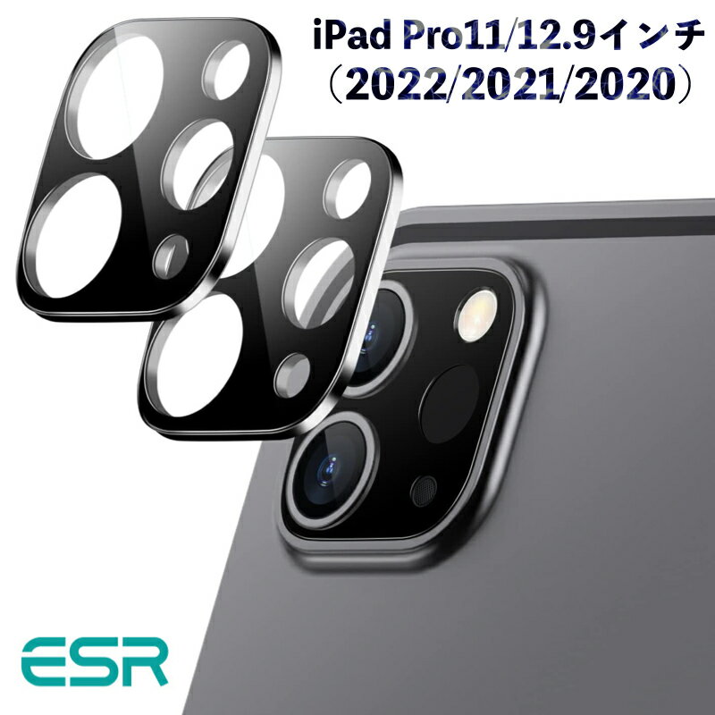 【2枚】ESR カメラフィルム iPad Pro11