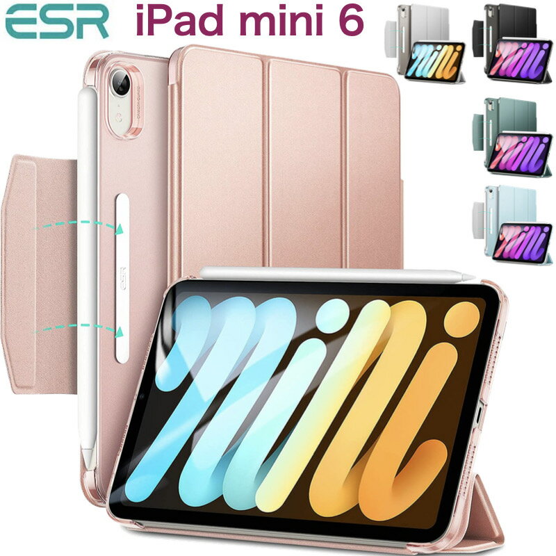 ESR iPad mini6 ケース 2021年発売 半透明