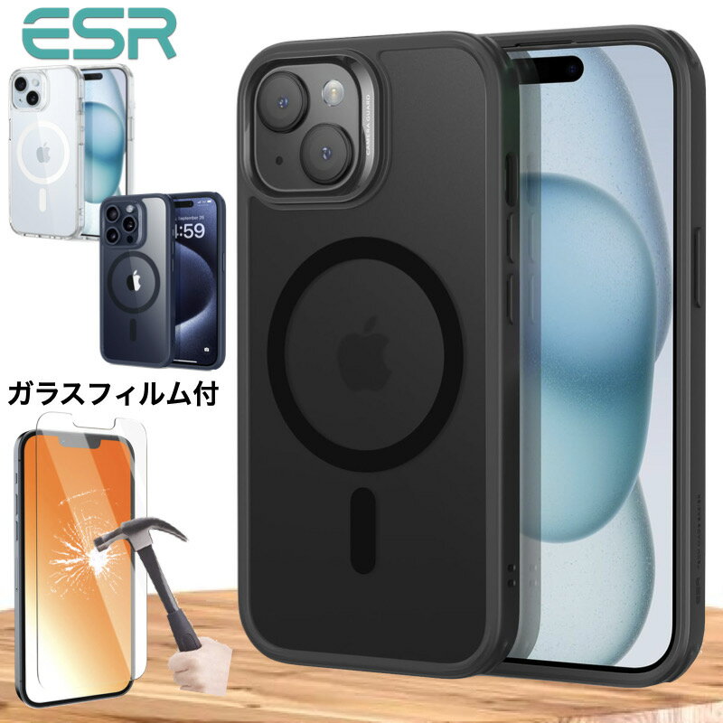 【エントリーでポイント5倍】ESR iPhone 15 ケース 15Plus 15Pro 15Pro MAX iPhone ケース カバー 2023 新型 ハイブリッドケース HaloLock付き 磁気ワイヤレス充電 透明 黄変しにくい Magsafe対応 米軍MIL規格の保護 強化ガラスフィルムフィルム付き 保護フィルム 1