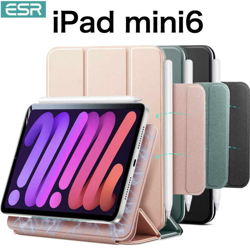 ESR iPad mini6 ケース 2021 マグネットケース 磁気吸着 オートスリープ/ウェイク対応 Pencil 2対応 スリム 手触りが…
