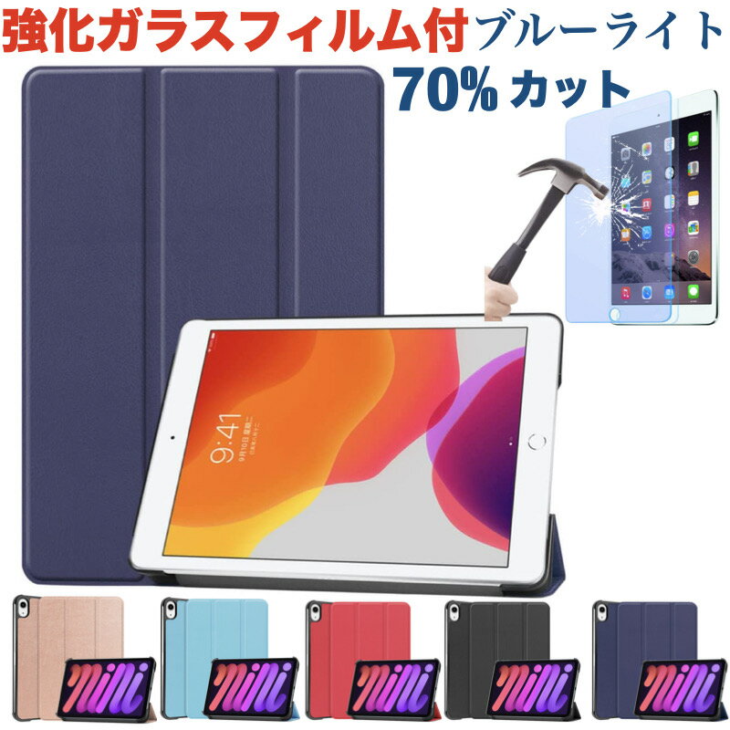 【強化ガラスフィルム付き】iPad 第10世代 10.9インチ 2022 ケース ipad 第9世代 第8世代 第7世代 第6世代 第5世代 1…