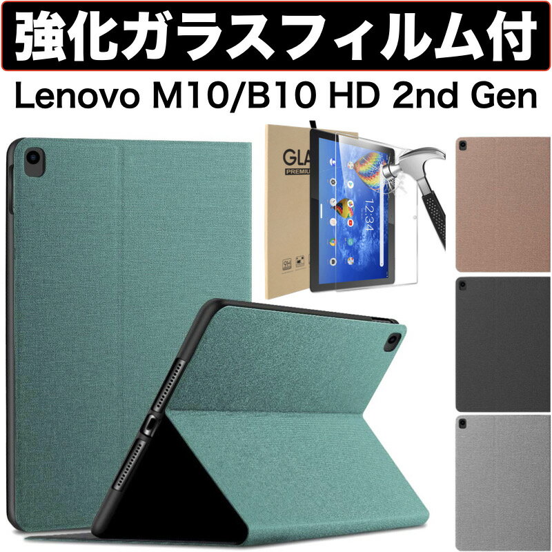 強化ガラスフィルム付き Lenovo Tab M10 HD 10.1 第2世代 B10 HD 2nd Gen ケース モデル番号：TB-X306F TB-X306X カバー ブック型 おしゃれ 薄型 軽量 カバー タブレットケース 9H 保護フィルム