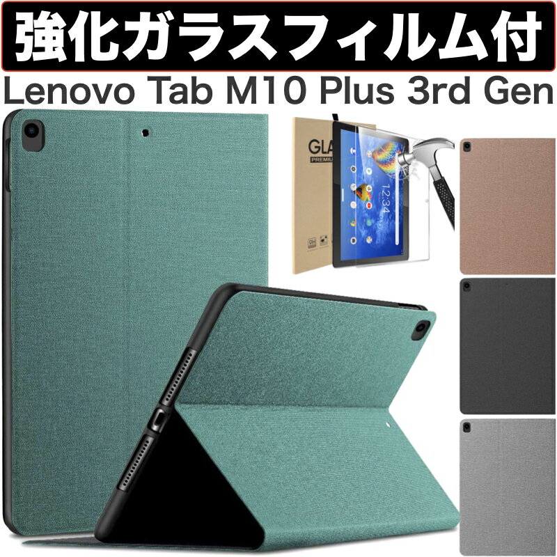 Lenovo Tab M10 Plus 3rd gen タブレット 10.6