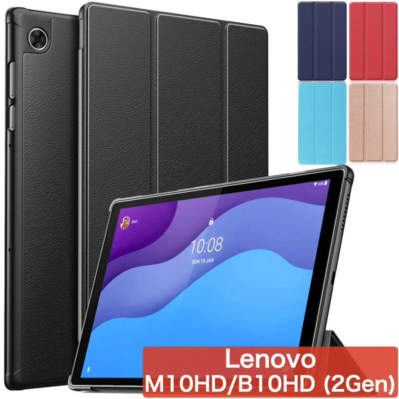 Lenovo Tab M10 HD 10.1 第2世代 B10 HD 2nd Gen (ZA6W0003JP/ZA6W0022JP/ZA6W0126JP/ZA6V0168JP/ZA6W0204JP) (モデル番号：TB-X306F TB-X306X) カバー ケース 三つ折り型タイプのシンプルケース オートスリープ機能付き