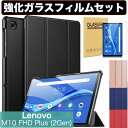Lenovo Tab M10 FHD Plus 10.3" 第2世代 2020発売 Smart Tab M10 Plus 第2世代 ケース(モデル番号 TB-X606F/TB-X606X) カバー 三つ折り型ケース オートスリープ機能付き 強化ガラスフィルム付き 保護フィルム