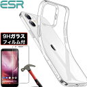 ESR iPhone 15 15Plus 15Pro 15Pro MAX iPhone 14 14Plus 14Pro Max 13 13mini 13Pro ケース iPhone 12 mini 12Pro ケース 強化ガラスフィルム付き クリアケース スリム 軽量 透明 TPUカバー Qi急速充電対応 iPhone 12/12 Pro Max カバー クリア