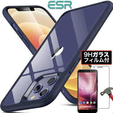 【20%OFFセール】ESR iPhone 13 13mini 13Pro 13Pro Max iPhone12mini iPhone12Pro max ケース 2020 強化ガラスフィルム付 クリアケース 背面硬度9H加工＋TPUバンパー 薄型 透明 黄変防止 衝撃吸収 Qi充電対応 iPhone アイフォンカバー