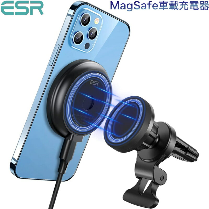 【20%OFFセール】ESR HaloLock 車載ホルダー スマホホルダー ワイヤレス充電器 急速充電 MagSafe車載充電器対応 2つの充電モード 取り外し可能な急速充電パッド iPhone 13/13 mini/13 Pro/13 Pro Max/12/12 mini/12 Pro/12 Pro Max対応