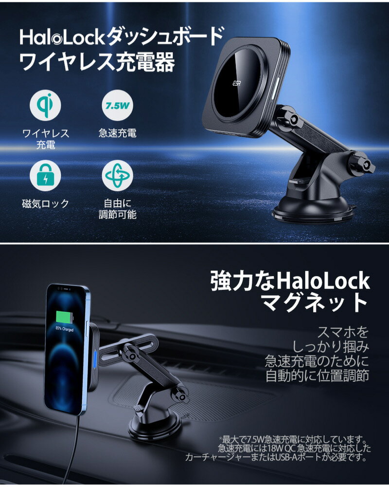 【20%OFFセール】ESR HaloLock 車載ホルダー スマホホルダー ダッシュボード磁気ワイヤレス充電器 急速充電 7.5W入力 磁気吸着 自動位置調節 車載充電器 iPhone 13/13 mini/13 Pro Max/12/12 Pro/12 mini/12 Pro Max対応 ブラック