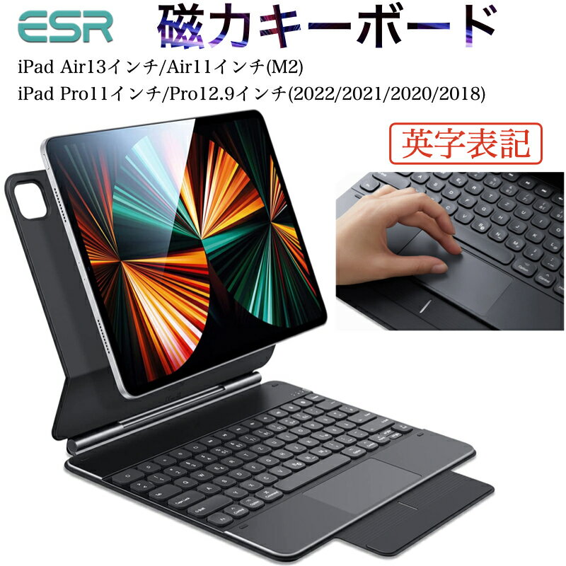 ESR iPad キーボードケース iPad Air 13イ