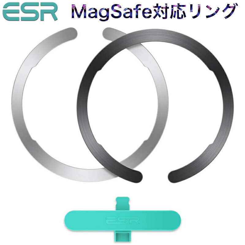 【20%OFFセール】ESR HaloLockユニバーサルリング 磁気ワイヤレス充電対応キット MagSafe対応メタルリング iPhone 13/13 Pro/13 mini/13 Pro Max/12/12 mini/12 Pro/12 Pro Max対応 Samsung Galaxy対応 2個入り ブラック・シルバー